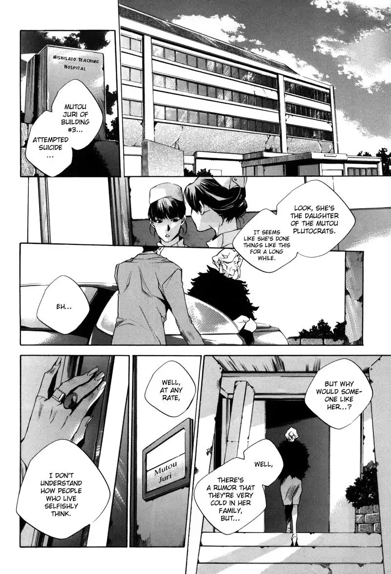 Watashitachi no Shiawase na Jikan Chapter 1 16